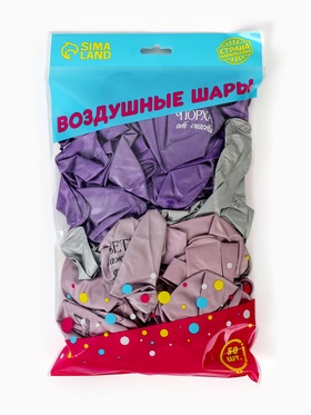 Воздушные шары латексные 12" «Комплименты для девушки», 50 шт.