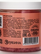 Соль для ванны «Волшебных праздников», аромат яблочного глинтвейна, 250 г, URAL LAB - Фото 7