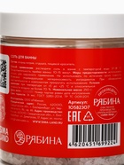 Соль для ванны «Уютного года», аромат имбирного пряника, 250 г, URAL LAB - Фото 7
