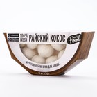 Бомбочки для ванны «Райский кокос», 9×20 г, аромат кокоса, BEAUTY FOOD 10403303 - фото 3479883