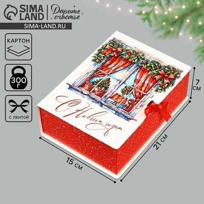 Складная новогодняя коробка-книга «Уютный Новый год», 21×15×7 см