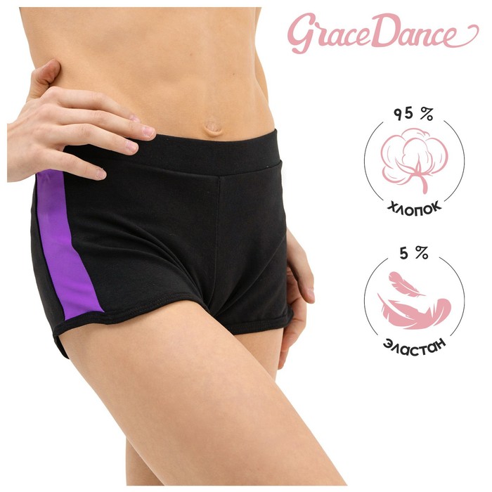 Шорты для гимнастики и танцев Grace Dance, р. 32, цвет чёрный - Фото 1