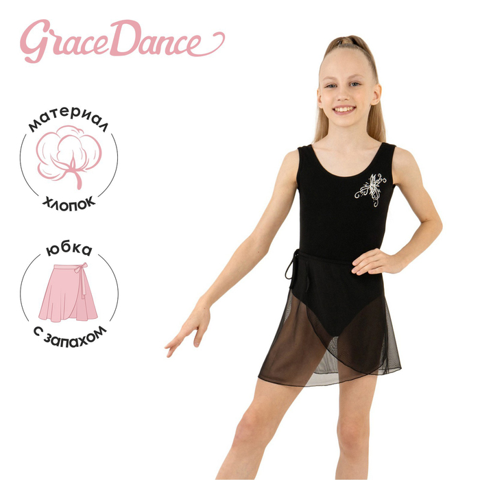 Юбка для гимнастики и танцев Grace Dance, р. 38-40, цвет чёрный - Фото 1