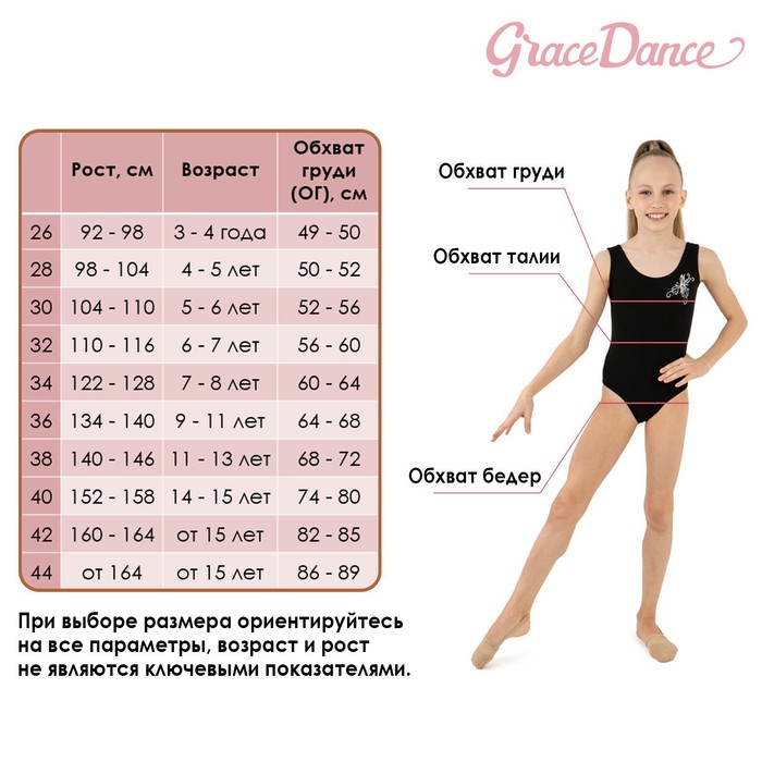 Топ на широких бретелях Grace Dance, р. 32, цвет бежевый