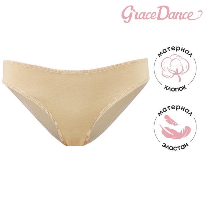 Трусы спортивные под купальник Grace Dance, р. 38, цвет телесный - Фото 1