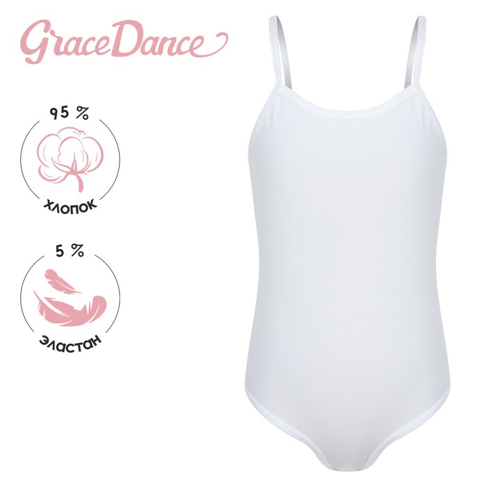 Купальник для гимнастики и танцев Grace Dance, размер 28, белый - Фото 1