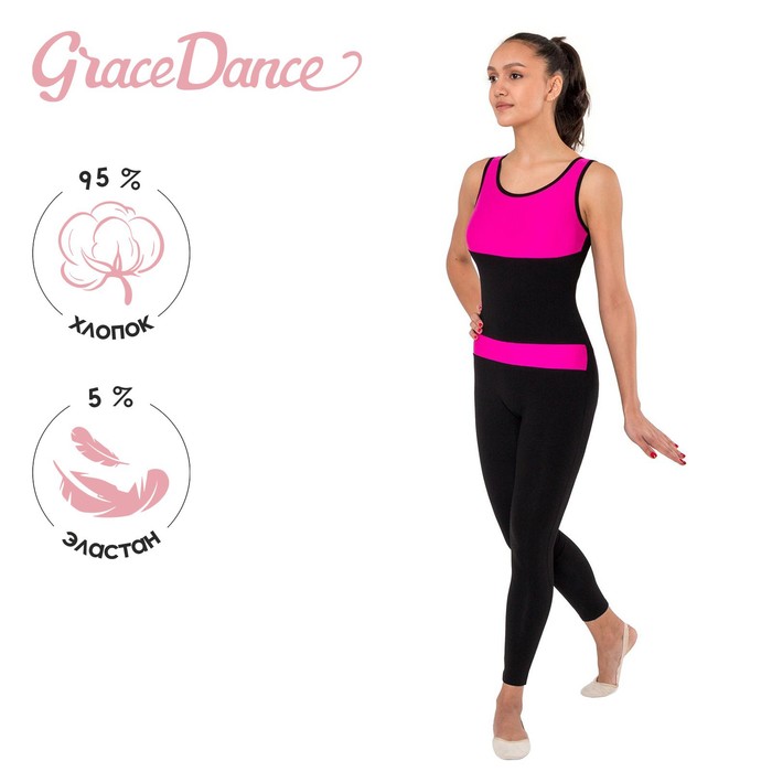 Комбинезон для гимнастики и танцев Grace Dance, р. 40, цвет чёрный/фуксия - Фото 1