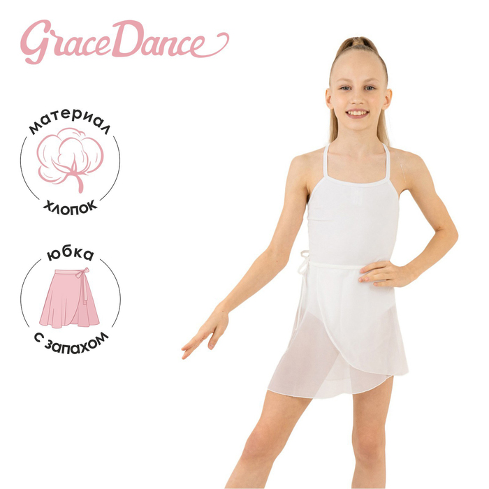 Юбка для гимнастики и танцев Grace Dance, р. 38-40, цвет белый - Фото 1