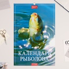 Календарь перекидной на ригеле А3 "Календарь рыболова" 2025, 32 х 48 см 10618518 - фото 4017514