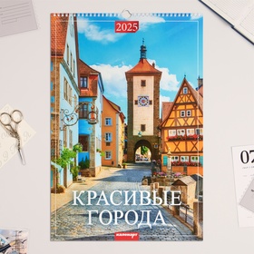 Календарь перекидной на ригеле А3 "Красивые города" 2025, 32х48 см, МИКС 10618522