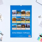 Календарь перекидной на ригеле А3 "Красивые города" 2025, 32х48 см, МИКС 10618522 - фото 13343588