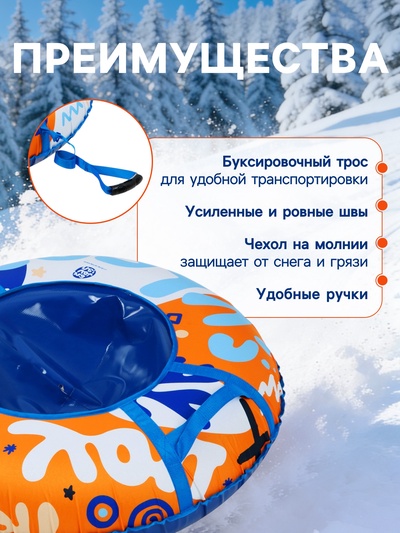Тюбинг-ватрушка «На волне» Are you Ready?, диаметр чехла 100 см