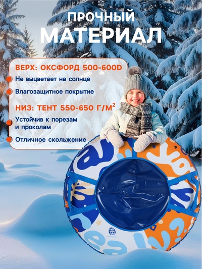 Тюбинг-ватрушка «На волне» Are you Ready?, диаметр чехла 100 см