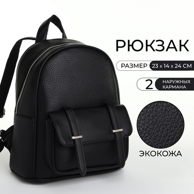 Рюкзак-мини женский на молнии, с карманом, размер 23×14×24 см, чёрный