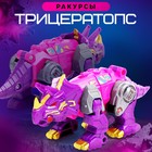 Робот «Лига Диноботов. Трицератопс», трансформируется, с металлическими элементами, цвет фиолетовый - Фото 3