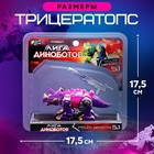 Робот «Лига Диноботов. Трицератопс», трансформируется, с металлическими элементами, цвет фиолетовый - Фото 4