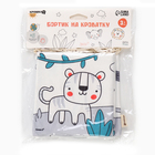 Бортик на кроватку Baby time, 14×70 см, Крошка Я - Фото 17