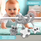 Растяжка-спираль на кроватку «Мишутка», звуковые эффекты - Фото 3