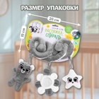 Растяжка-спираль на кроватку «Мишутка», звуковые эффекты - Фото 6