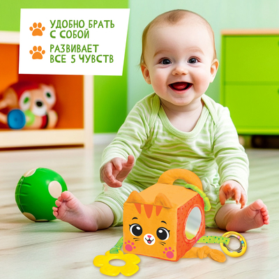 Развивающая игрушка «Кубик: Котик», с прорезывателем для зубов, шуршит и звенит
