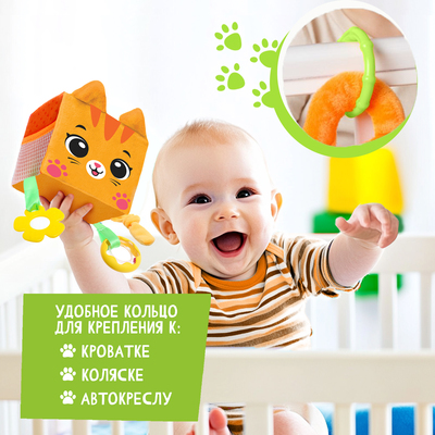 Развивающая игрушка «Кубик: Котик», с прорезывателем для зубов, шуршит и звенит