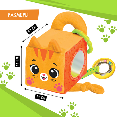 Развивающая игрушка «Кубик: Котик», с прорезывателем для зубов, шуршит и звенит
