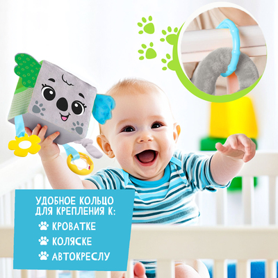 Развивающая игрушка Кубик Крошка Я «Коала», с прорезывателем
