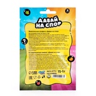 Конфеты жевательные «Давай на спор», 15 г - Фото 10