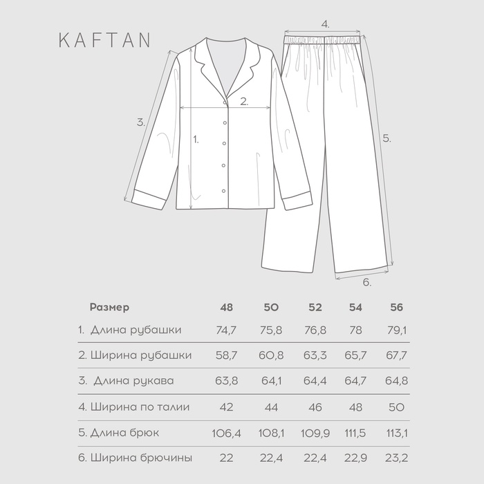 Новый год. Пижама мужская KAFTAN Сhristmas time размер 48