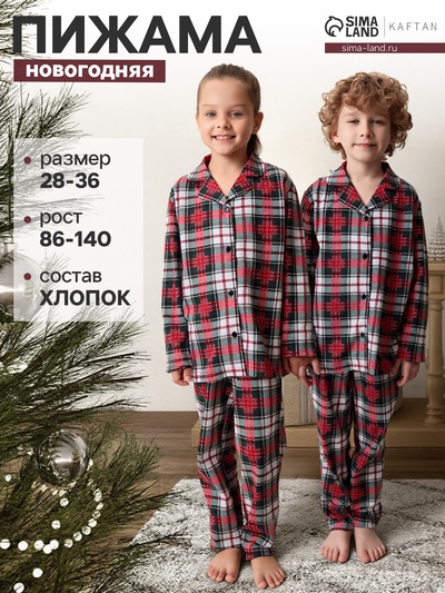 Пижама детская новогодняя (рубашка, брюки) KAFTAN Christmas time, размер 34 (122-128 см), бело-красная