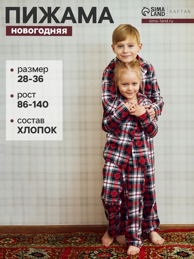 Пижама детская новогодняя (рубашка, брюки) KAFTAN Christmas time, размер 36 (134-140 см), бело-красная