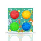 Подарочный новогодний набор развивающих тактильных мячиков Крошка Я «Подарок малышу», 4 шт. - Фото 2