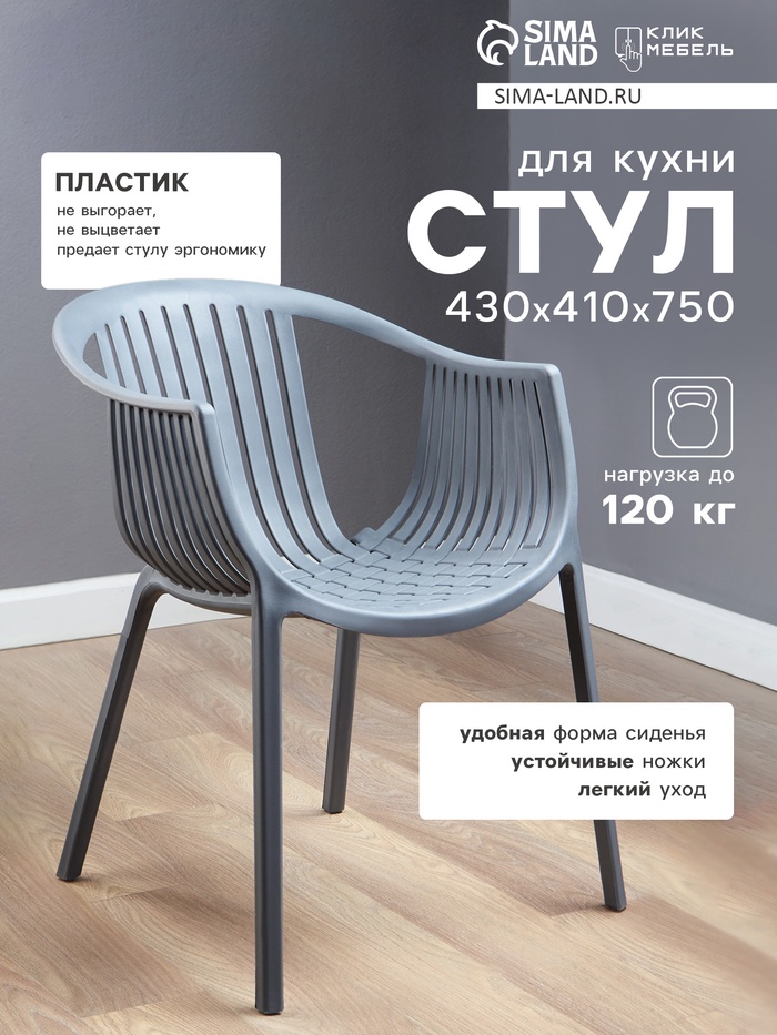 

Стул Альт (серый)