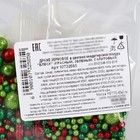 Посыпка кондитерская мягкая блестящая 771+706, 40 г - Фото 4