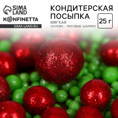 Кондитерская посыпка для куличей мягкая с блеском: зеленая, красная, 25 г