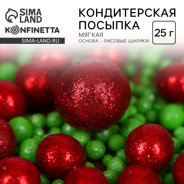 Кондитерская посыпка для куличей мягкая с блеском: зеленая, красная, 25 г - Фото 1