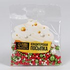 Новый год! Посыпка кондитерская мягкая с блеском: салатовая, красная, белоснежная, 25 г 10732589 - фото 13299327