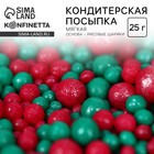 Новый год! Посыпка кондитерская мягкая с блеском: изумруд, малиновая, 25 г - Фото 1