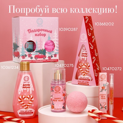 Бомбочки для ванны с добавками «Зимнее чудо», 3×70 г, URAL LAB