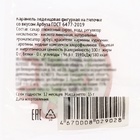 Карамель леденцовая новогодняя фигурная Sweet Ness "Новогодние котики", 15 г - Фото 8