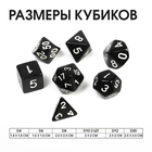 Кости игральные, дайсы ДнД (Dungeons and Dragons, D&D) "Время игры", 3 набора по 7 штук - Фото 3