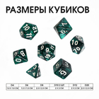 Кости игральные, дайсы ДнД (Dungeons and Dragons, D&D) "Время игры", 3 набора по 7 штук - Фото 4