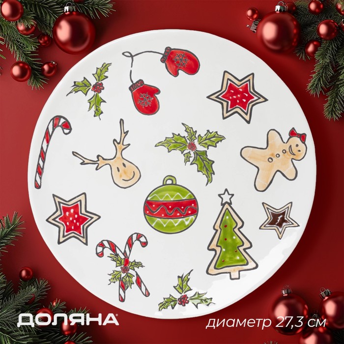 Тарелка новогодняя Доляна Sweet Treats, d=27.3 см, керамика, белая - Фото 1
