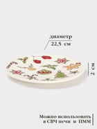 Тарелка новогодняя Доляна Sweet Treats, d=22.5 см, керамика, цвет белый - Фото 2