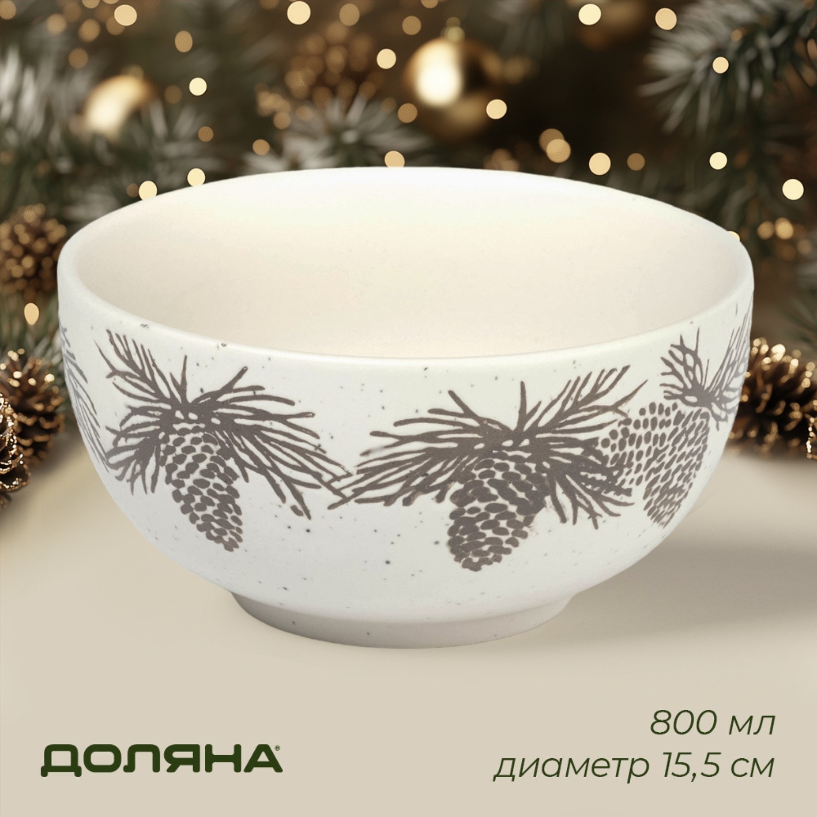 Салатник новогодний Доляна Snow cones, 800 мл, d=15,5 см, керамика, цвет белый Салатник новогодний Доляна Snow cones, 800 мл, d=15,5 см, керамика, цвет белый