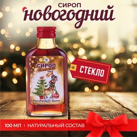 Новогодний сироп Облепихи Vitamuno, 100 мл 10538101