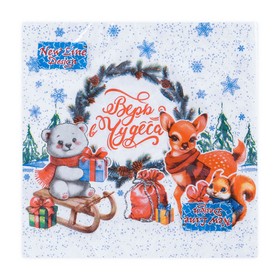 Салфетки бумажные Мой выбор «Новогоднее Чудо» 3 слоя, 33?33 см, 20 шт. (комплект 3 шт)