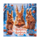 Салфетки бумажные новогодние «С Новым годом» 3 слоя, 33×33 см, 20 шт. - Фото 2