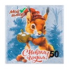 Салфетки новогодние бумажные «Белочка и Подарок» 1 слой, 24×24 см, 50 шт. - Фото 2