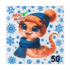 Новогодние салфетки бумажные «Змея и Снежинки» 1 слой, 24×24 см, 50 шт. - Фото 3